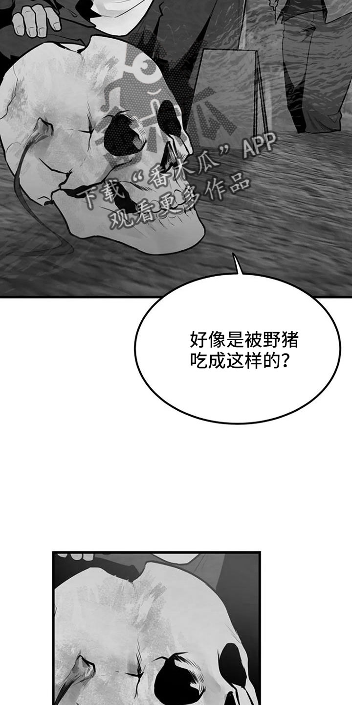 第38章：不是警察19