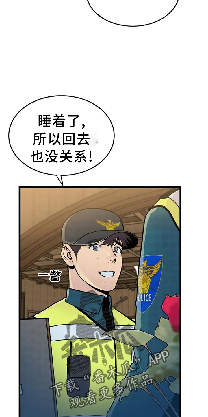 第59章：寻找19