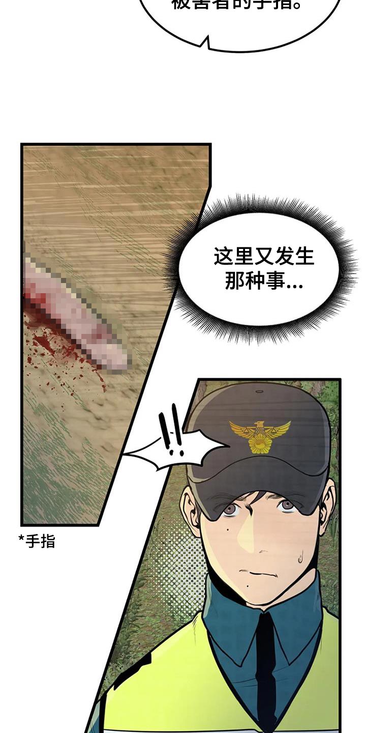 第30章：类似的案件6