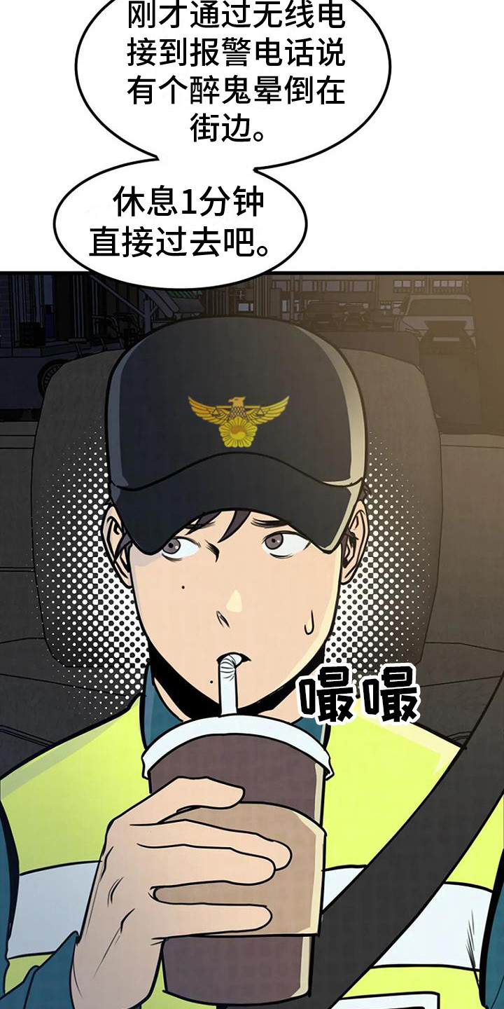 第16章：幻觉18