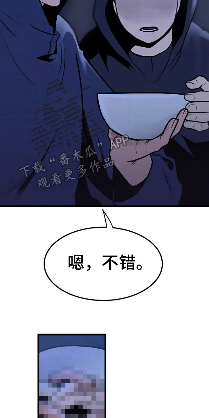 第11章：铃铛声19