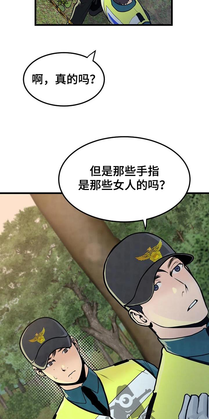 第30章：类似的案件12