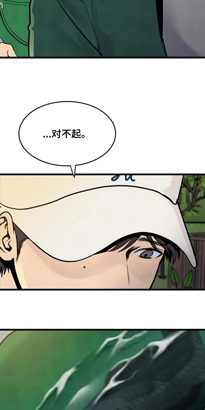 第35章：真让人在意11