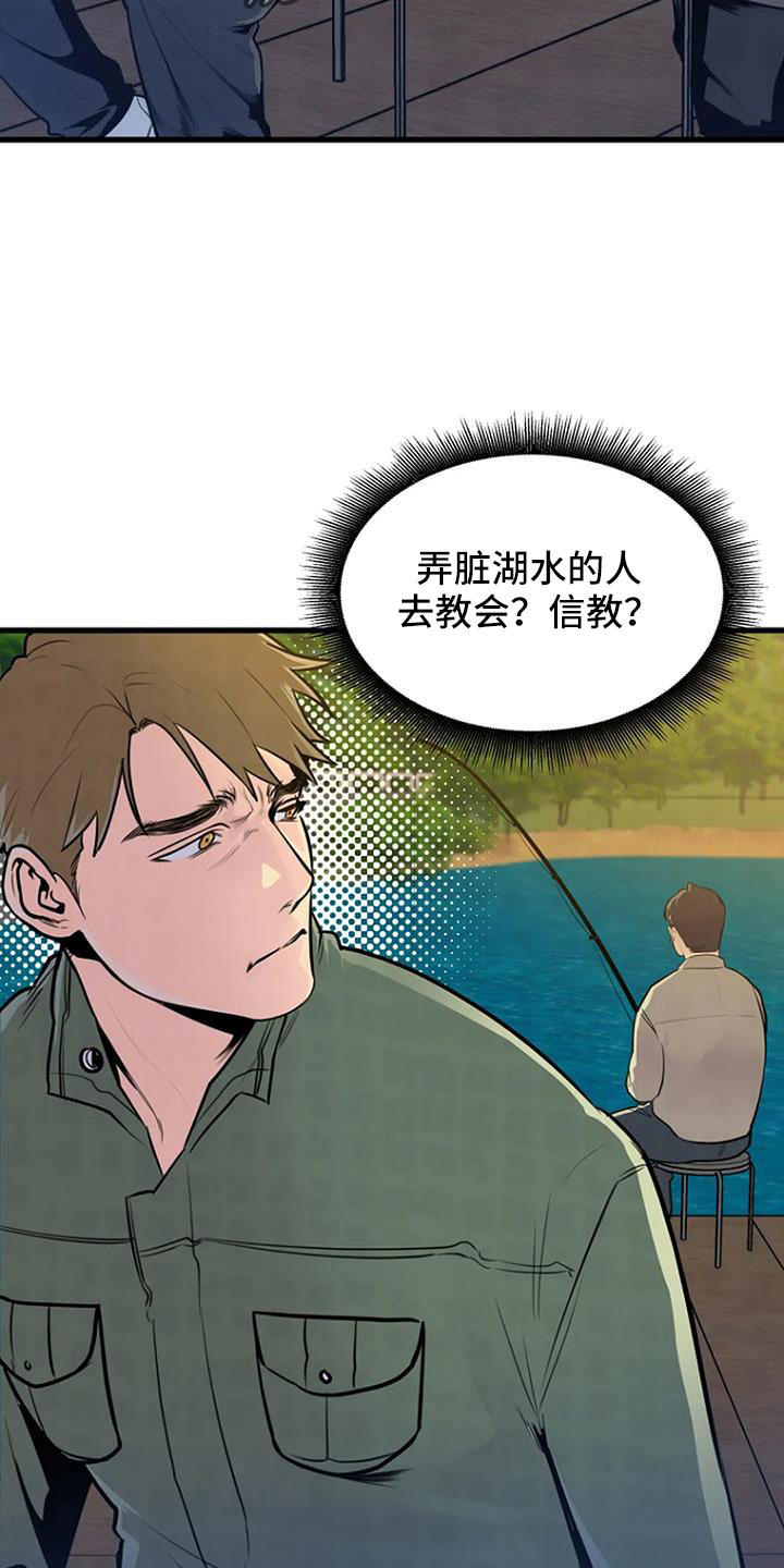 第44章：眼睛缝住了22