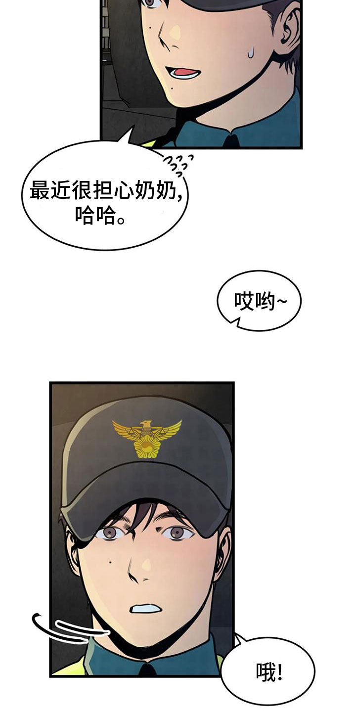 第27章：无人接听18