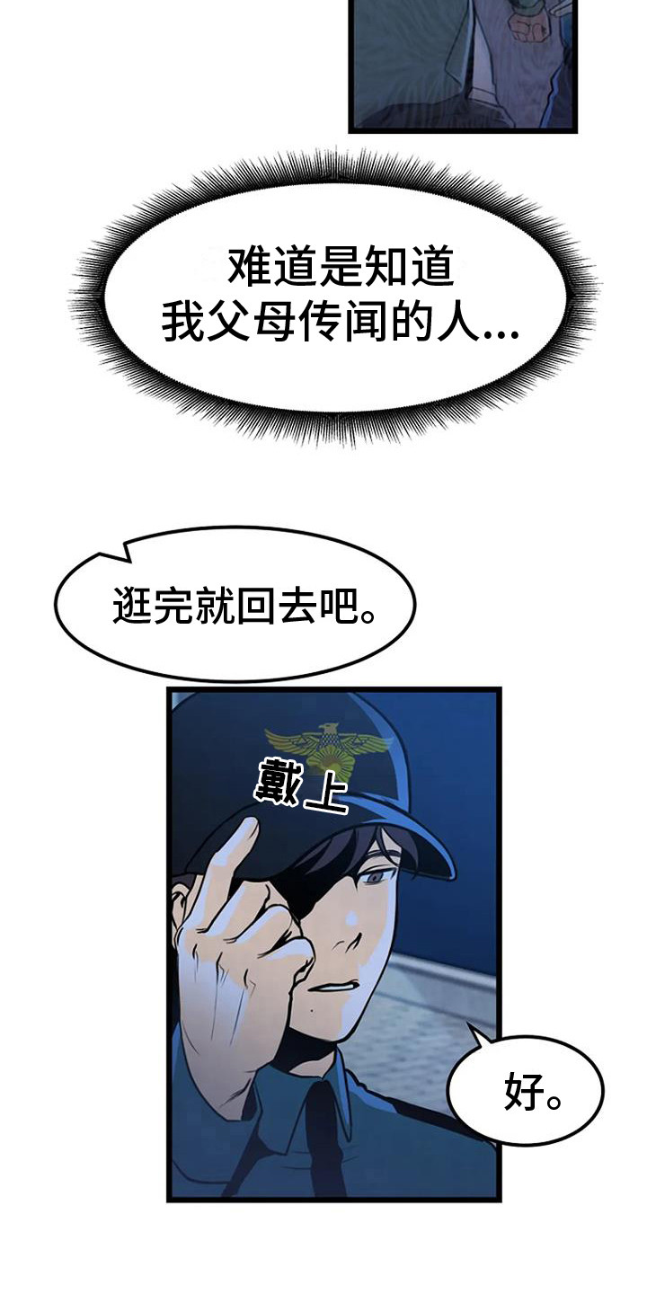 第7章：醉鬼大叔14