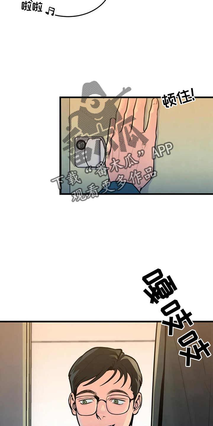 第58章：偷盗3
