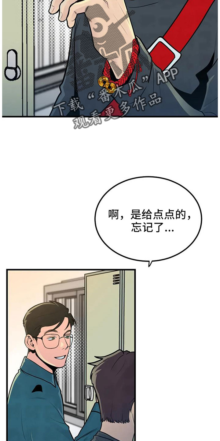 第41章：手链16