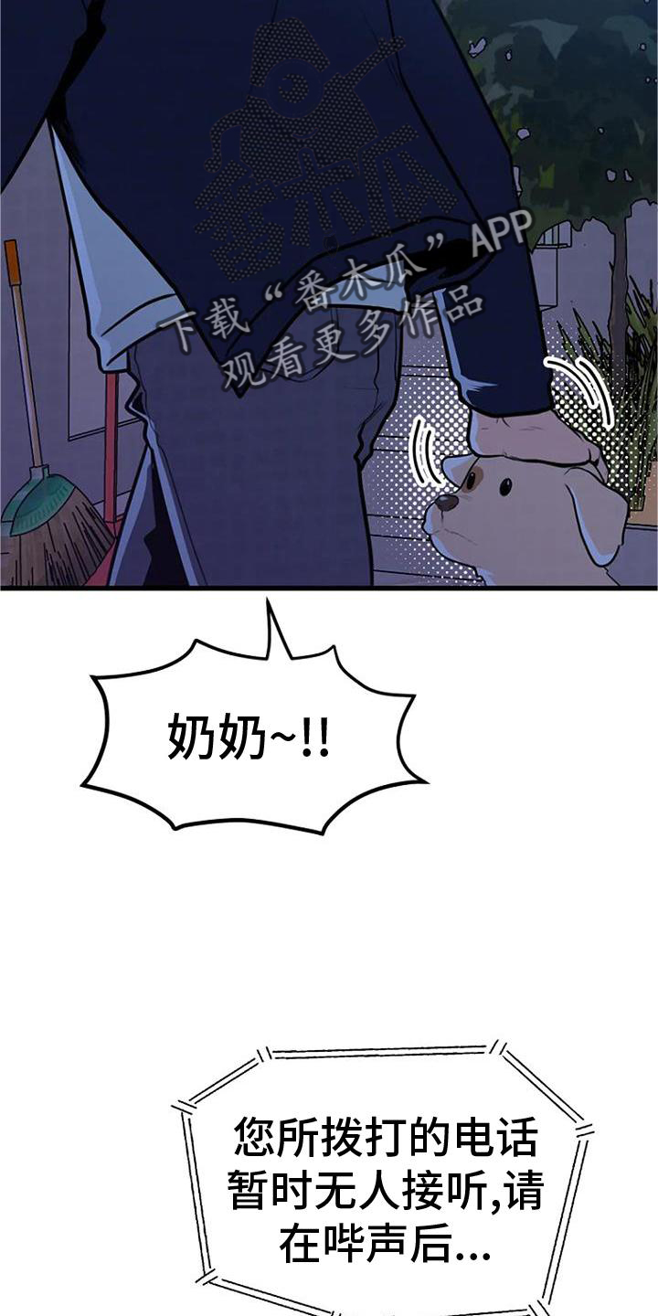 第23章：害怕11