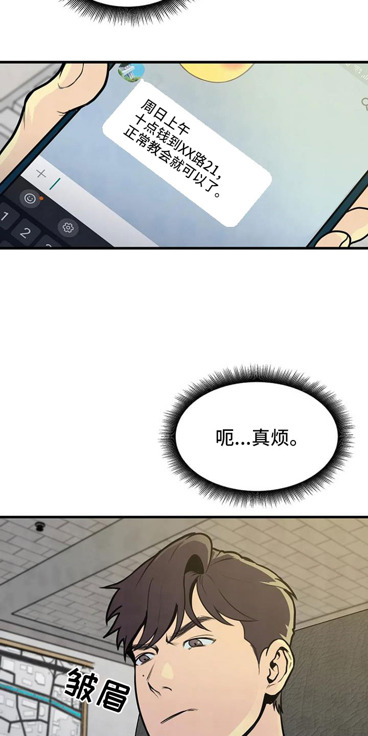 第38章：不是警察2
