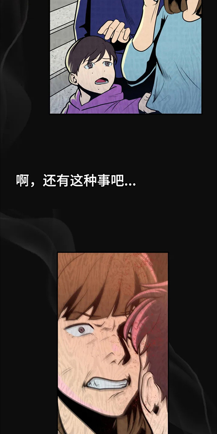 第3章：童年往事14
