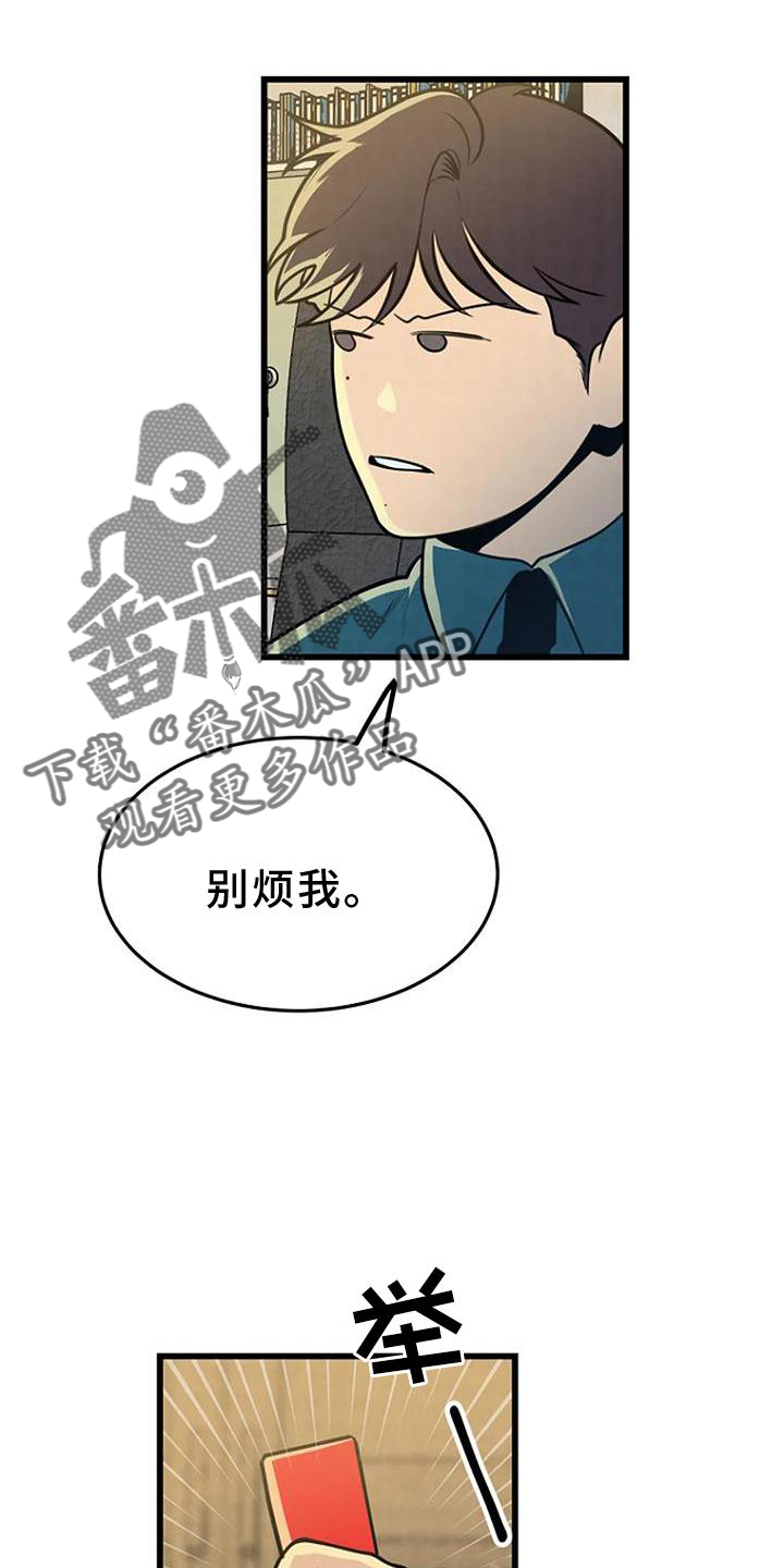 第25章：调查21
