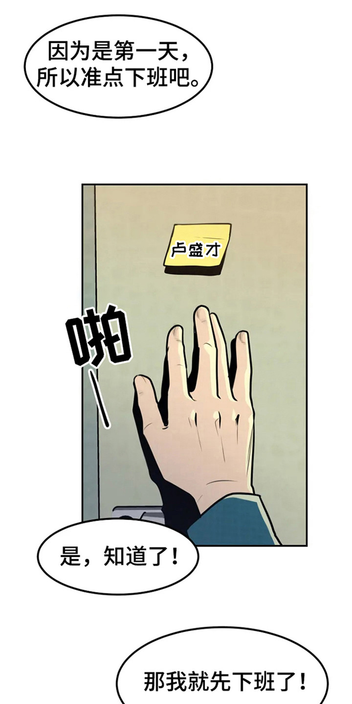 第4章：警局报道11