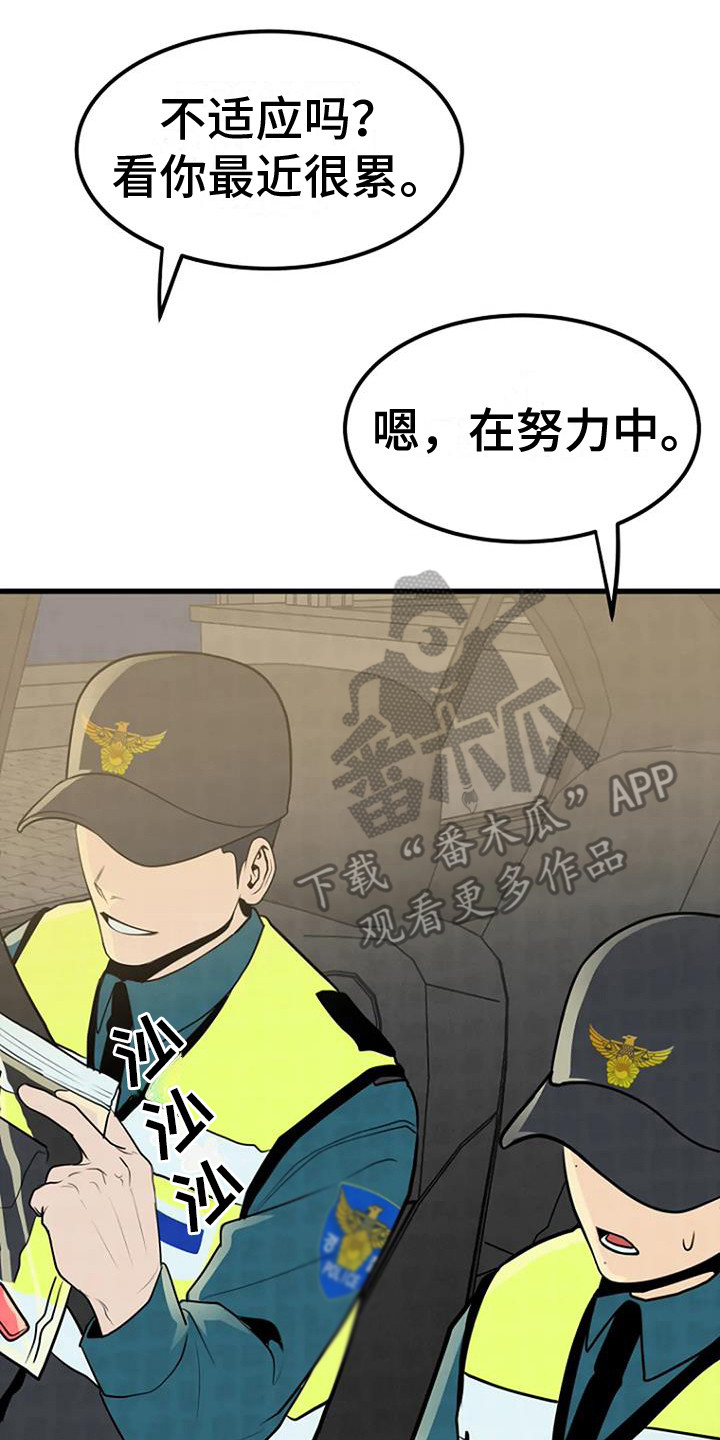 第19章：爱好13