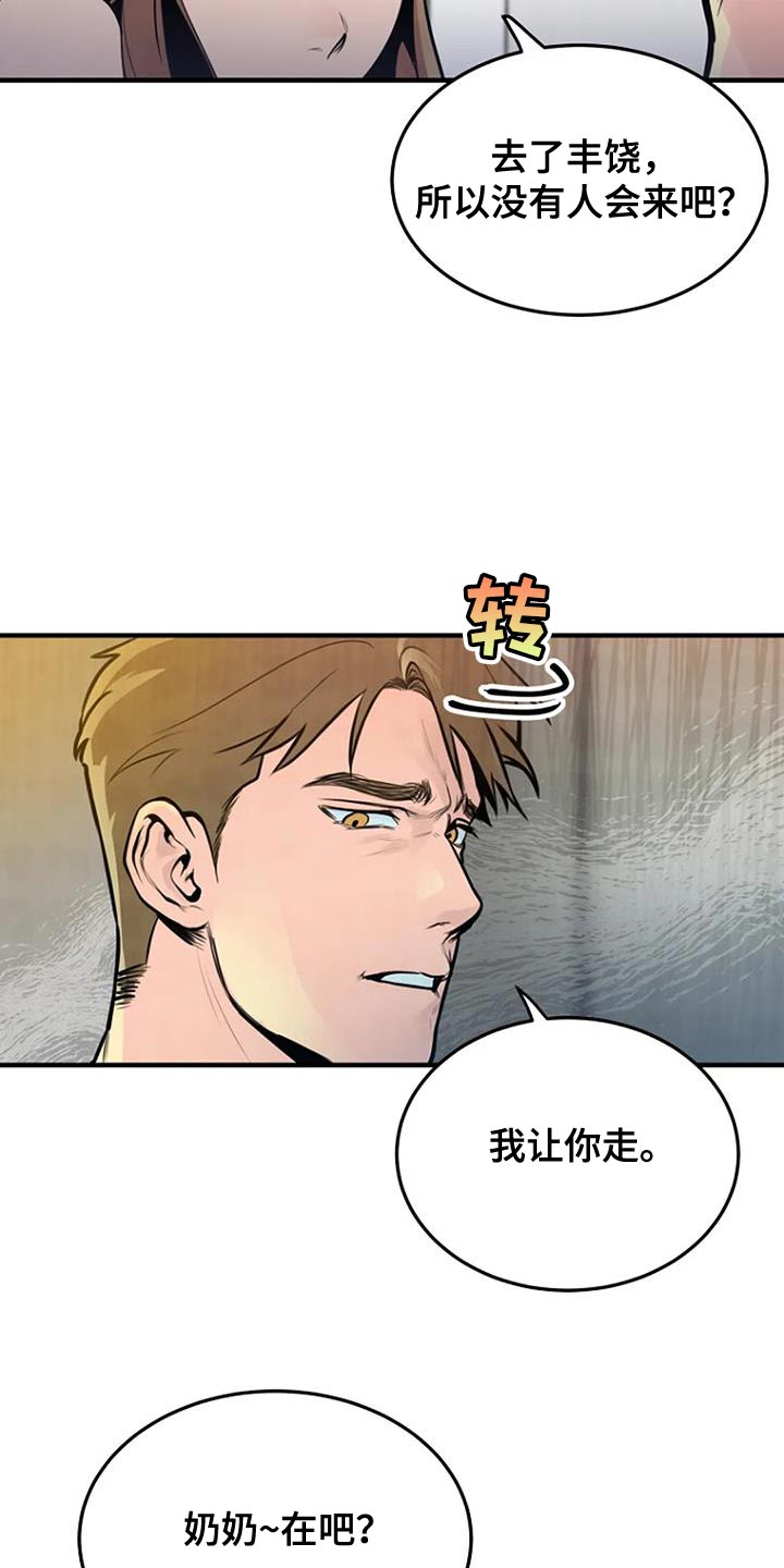 第36章：忘记了23