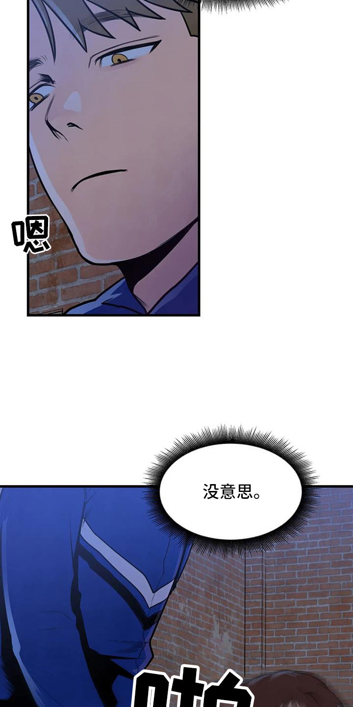 第43章：冲突13