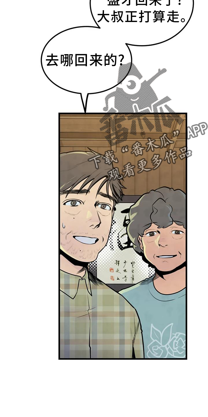 第50章：钓鱼23