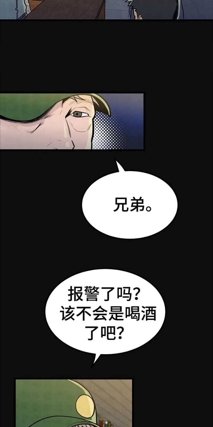 第1章：尸体10