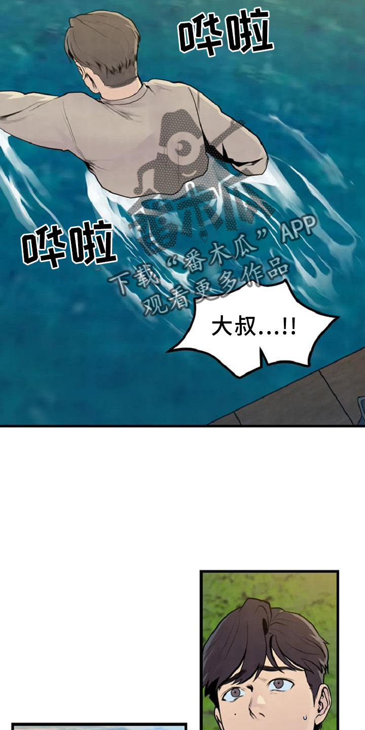 第55章：出事13