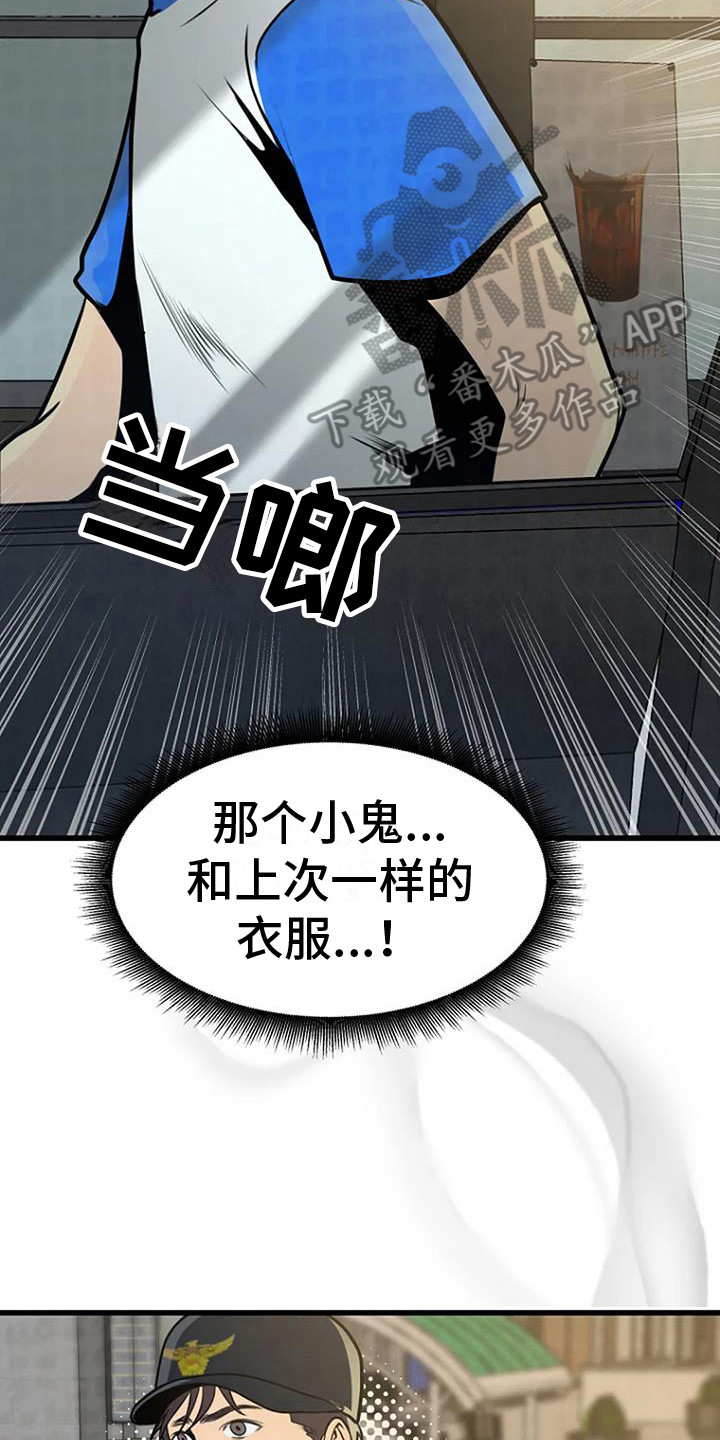第16章：幻觉4