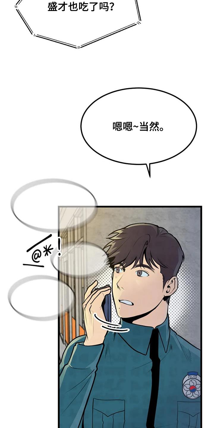 第32章：丰饶6