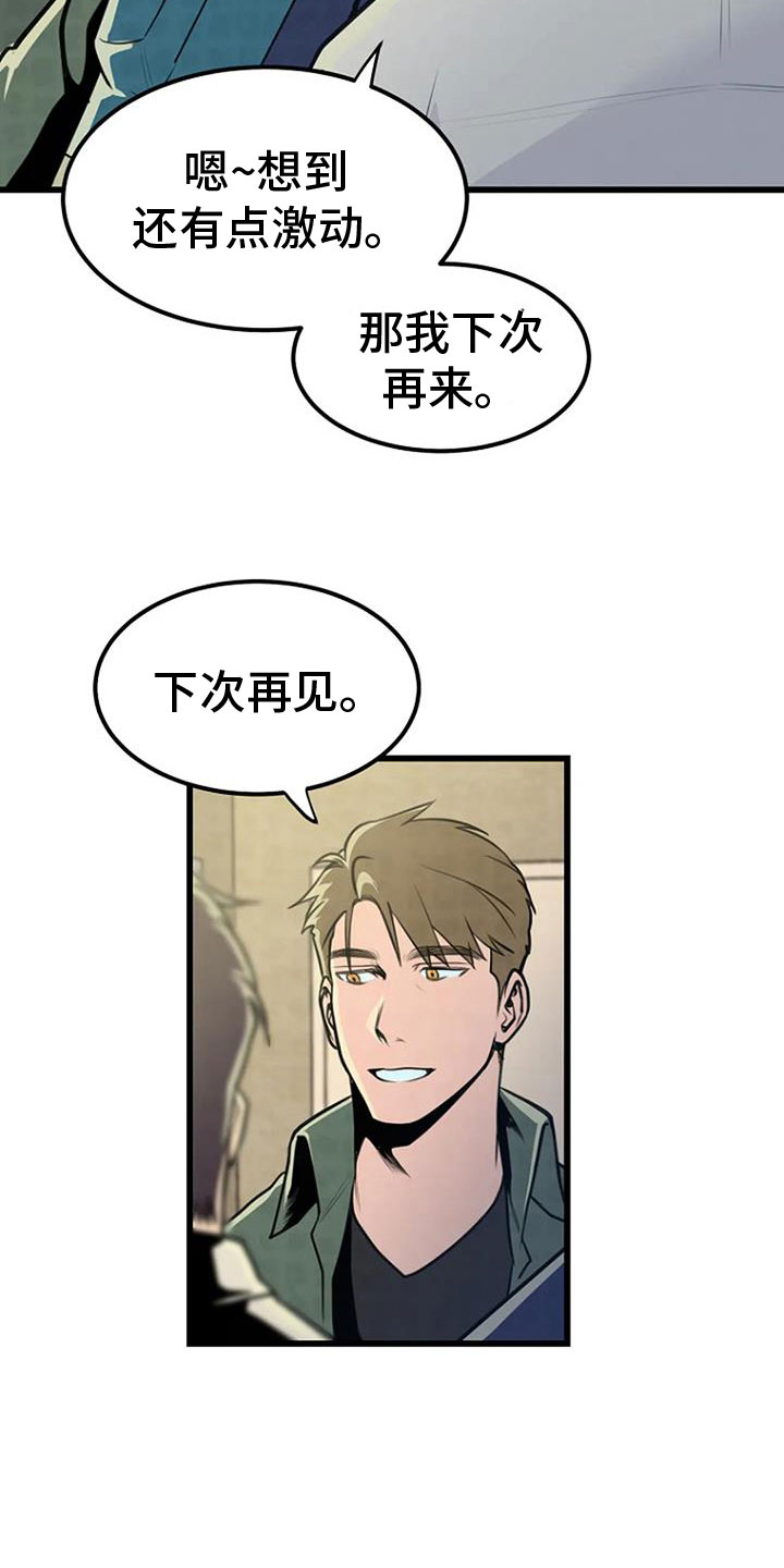 第28章：祭品21