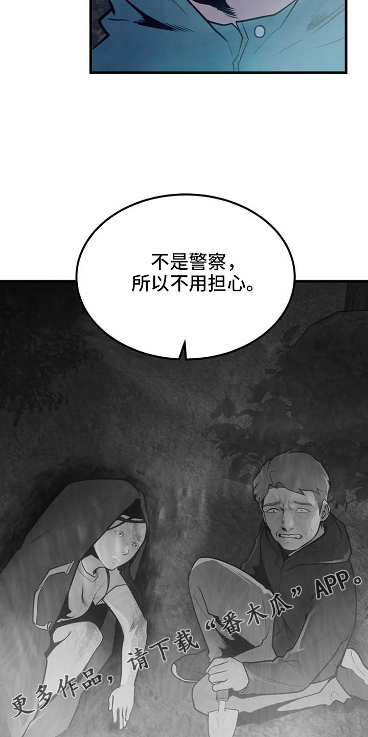 第38章：不是警察30