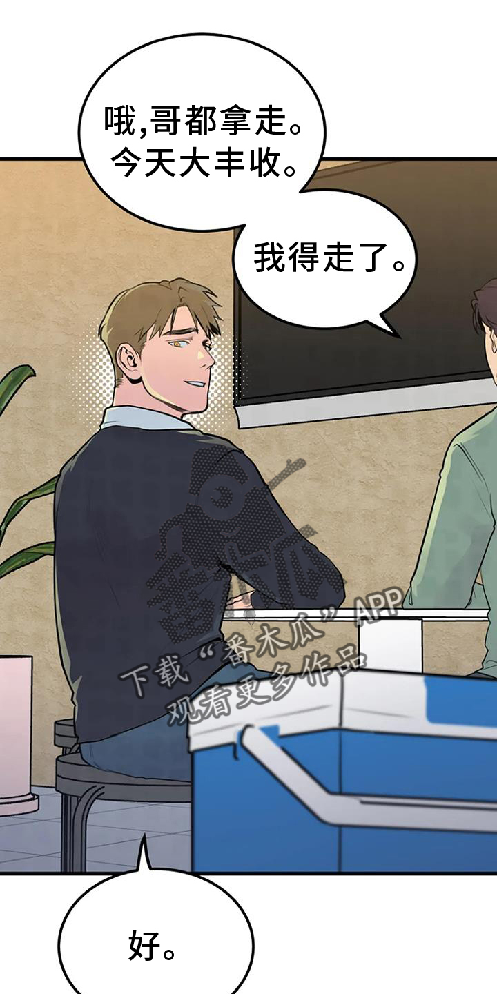 第50章：钓鱼19
