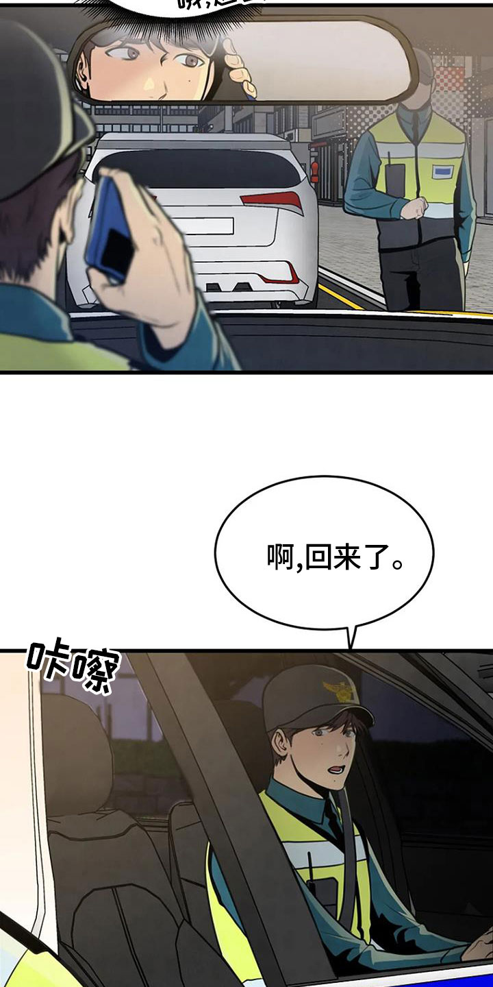 第27章：无人接听27