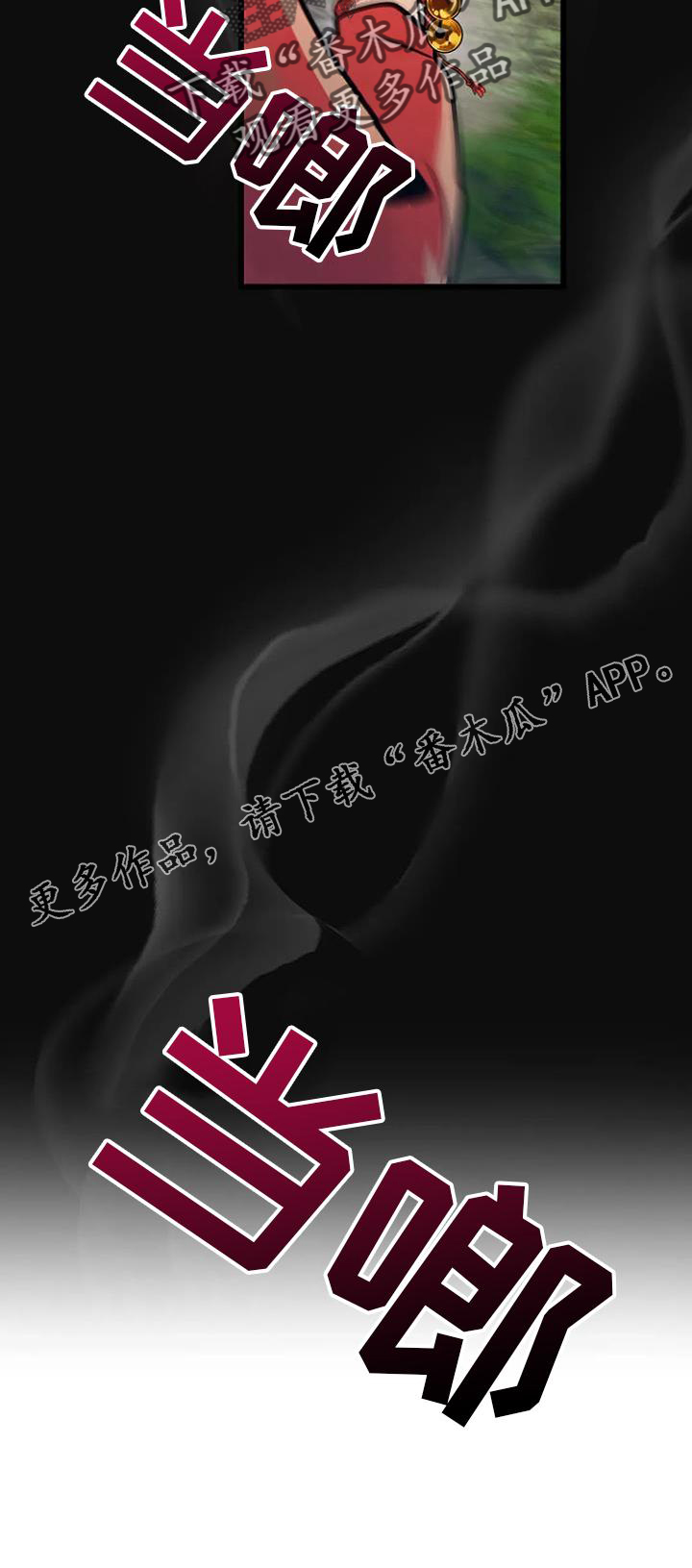 第26章：回忆26