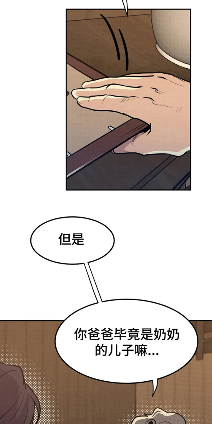 第2章：回来了14