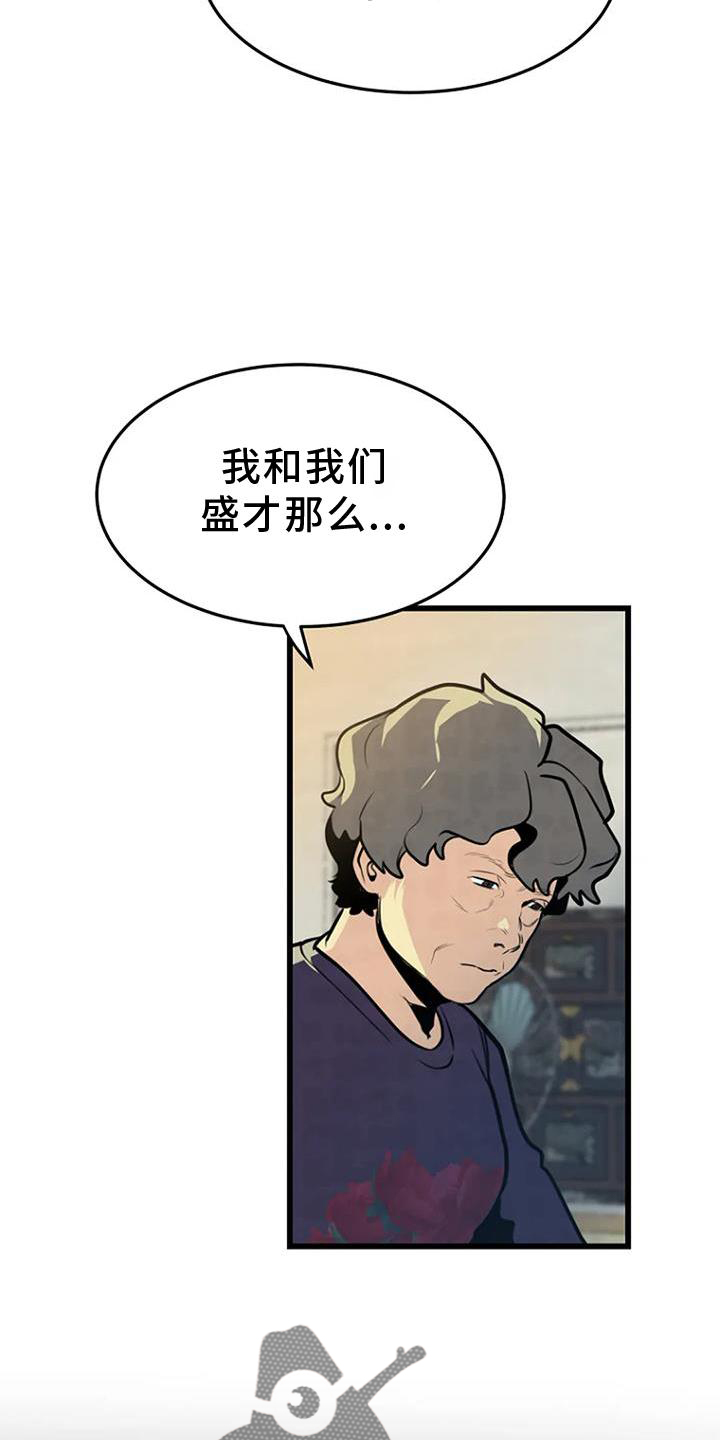 第26章：回忆8