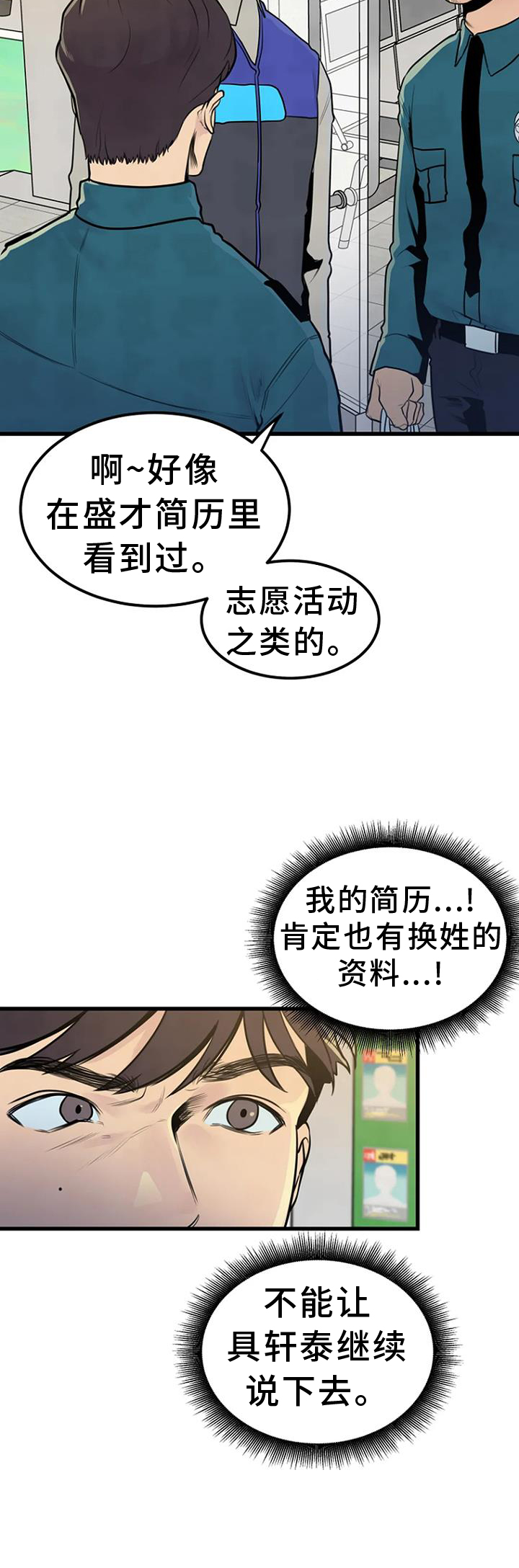 第52章：追查10