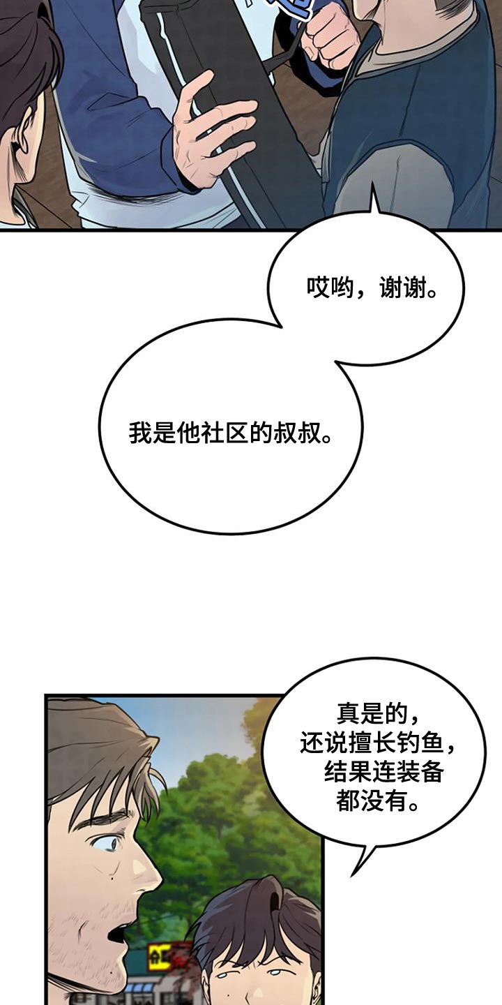 第54章：一起玩吗？12