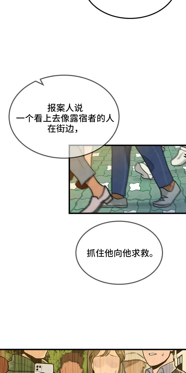 第44章：眼睛缝住了30