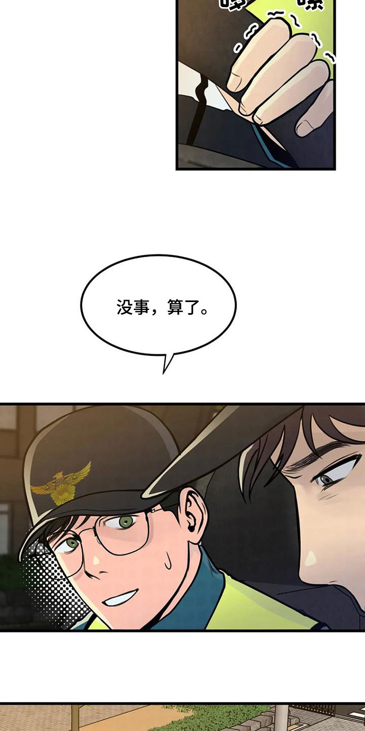 第21章：梦中惊醒5