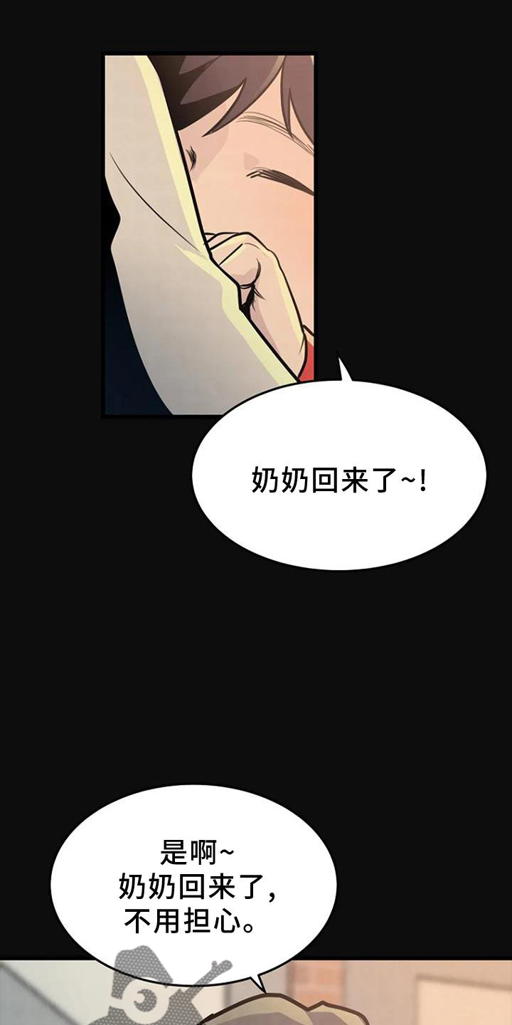 第26章：回忆11