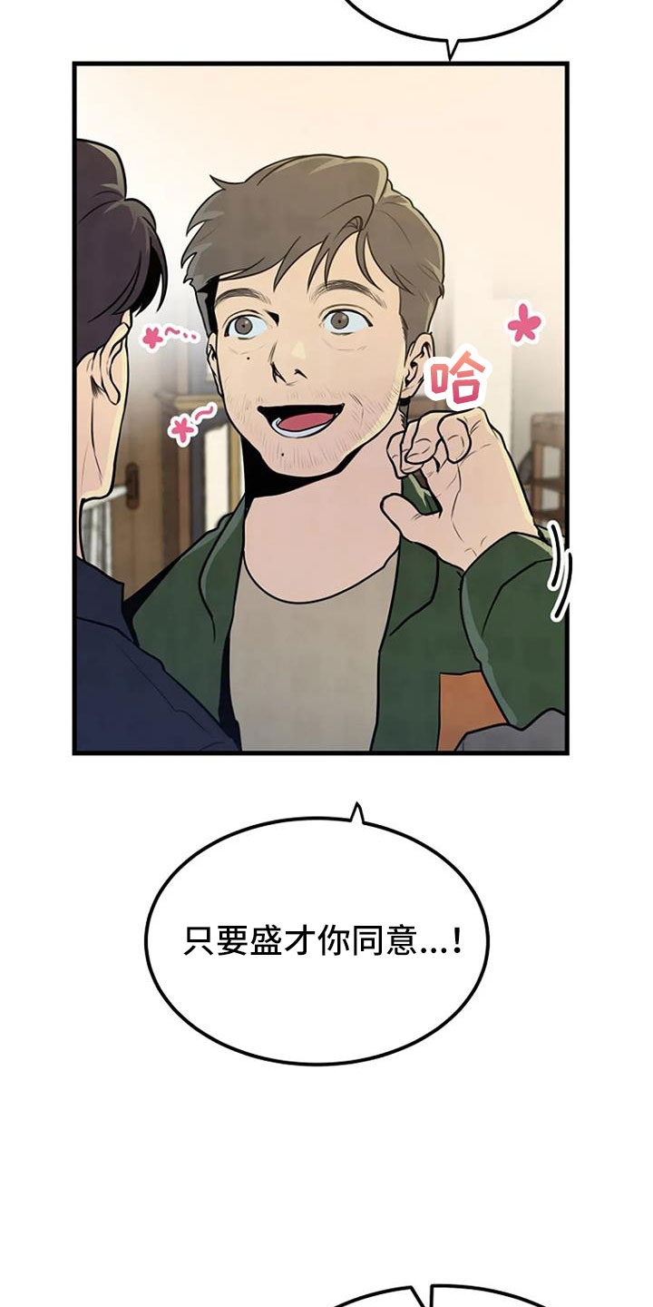第37章：要求真多14