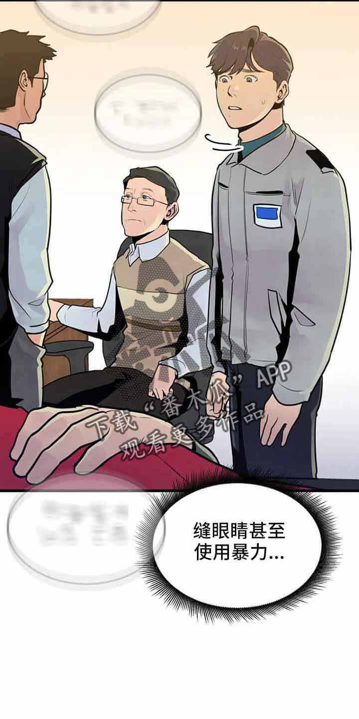 第46章：催眠29