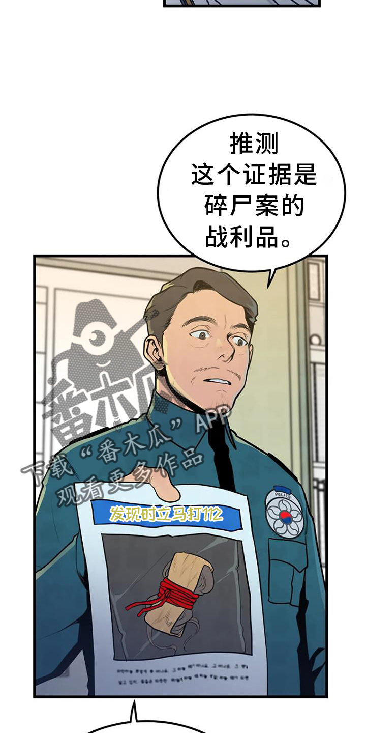 第51章：证据21