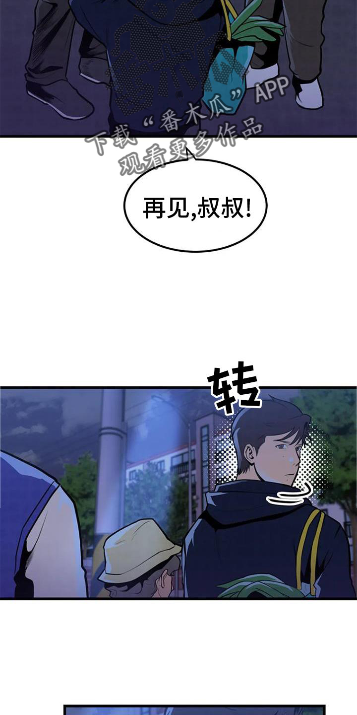 第23章：害怕18