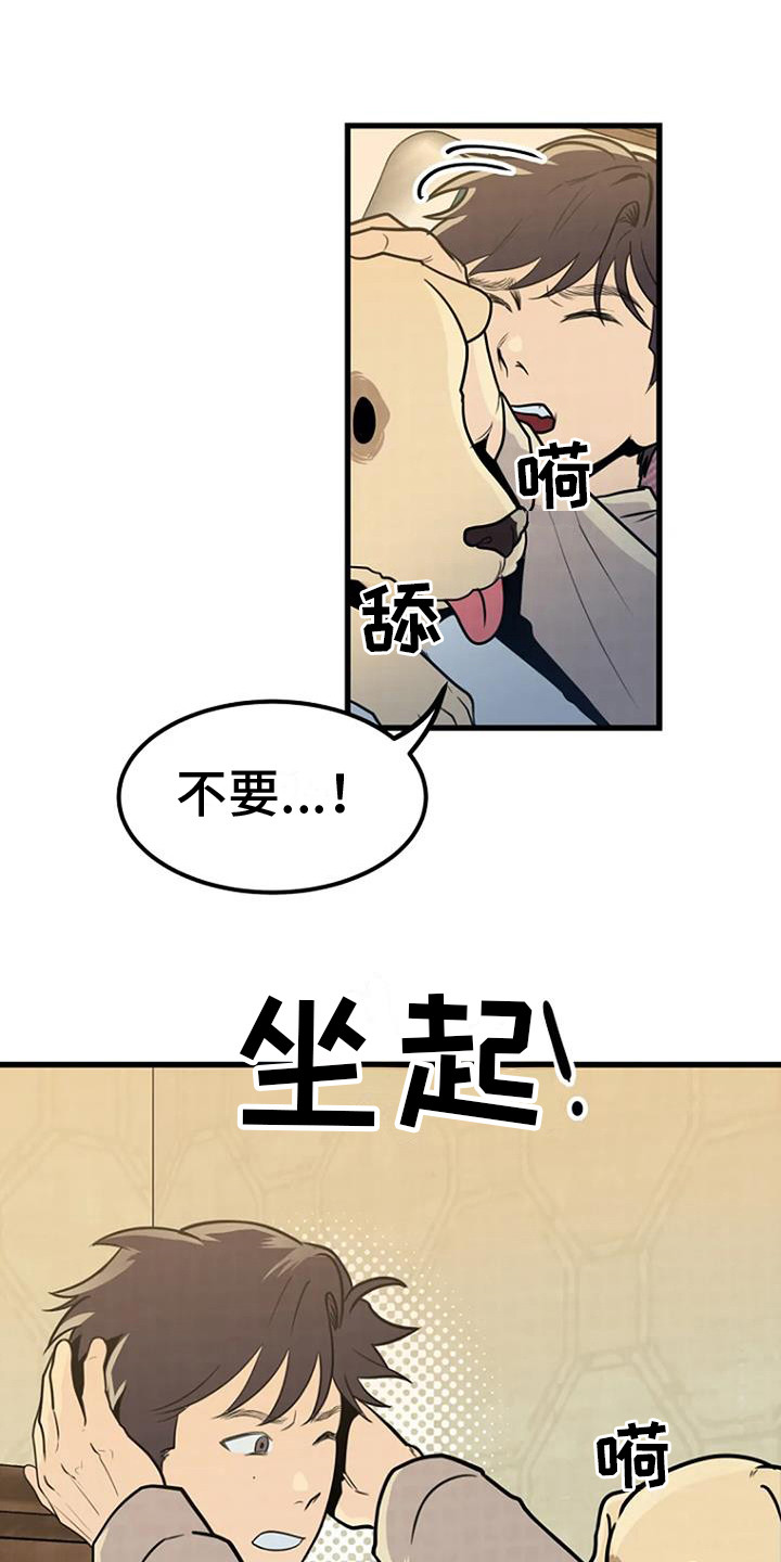 第15章： 过去的梦8