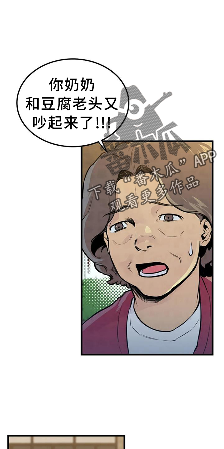 第49章：巡逻27