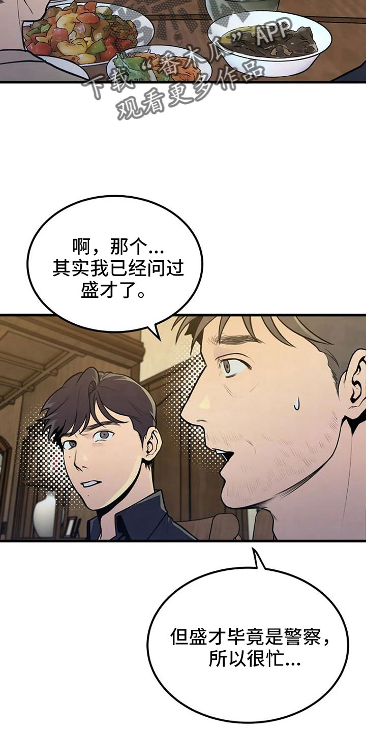 第37章：要求真多22