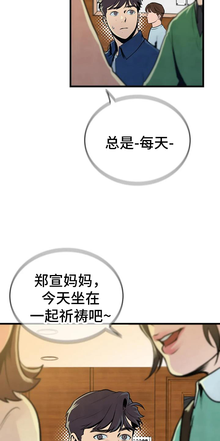 第48章：幻像14