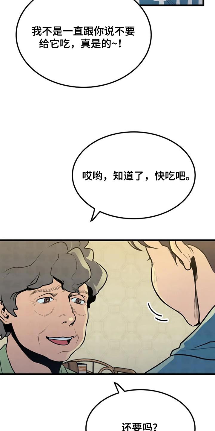 第32章：丰饶14