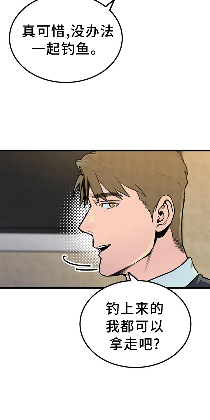 第50章：钓鱼18