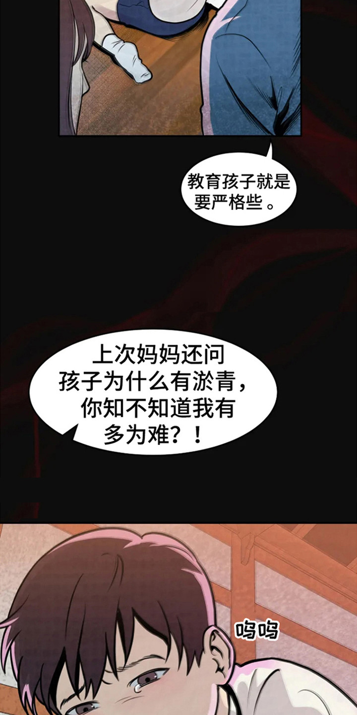 第3章：童年往事11