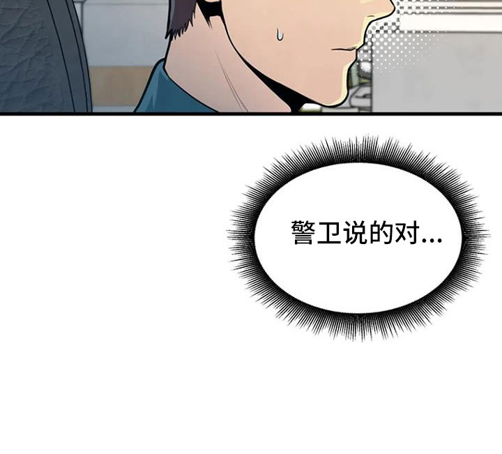 第42章：不会有后患9