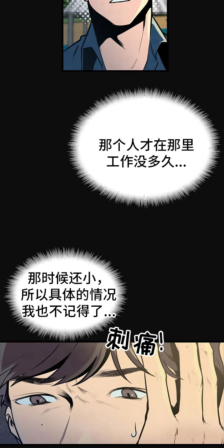 第33章：问询9